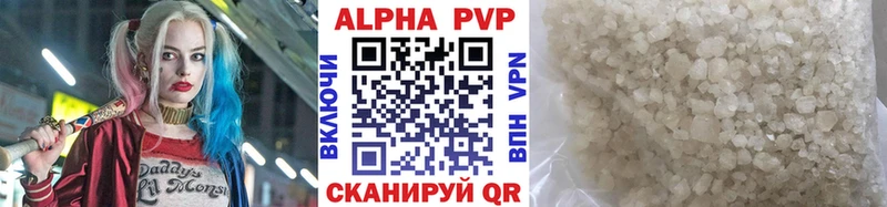 Купить где Кумертау Альфа ПВП Соль