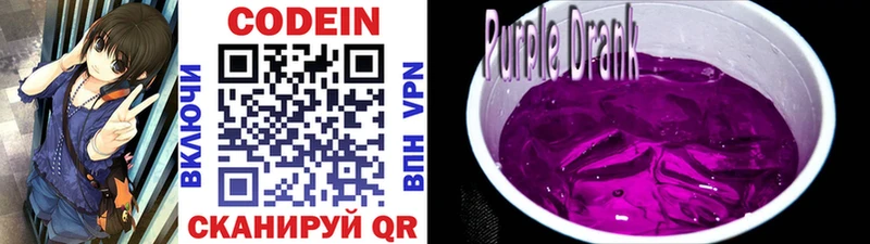Кодеин напиток Lean (лин)  Купить  Кумертау 